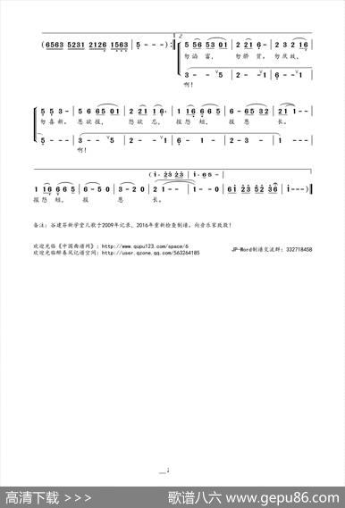 谷建芬新学堂儿歌系列：弟子规 - [清]李毓秀|谷建芬