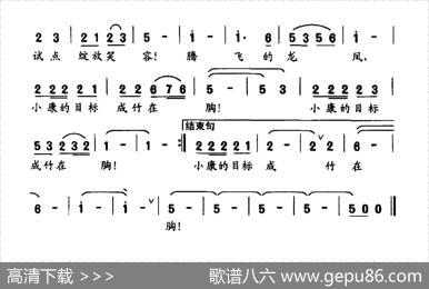 腾飞的龙凤 - 谈焱焱|杨军