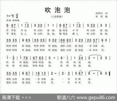 吹泡泡（张俊以词单明曲） - 张俊以|单明