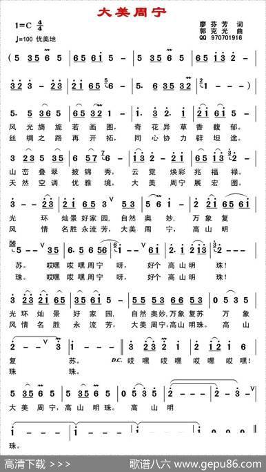 大美周宁|郭克光
