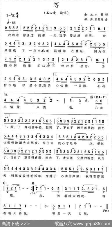 等（金放词柳涛曲） - 金放|柳涛