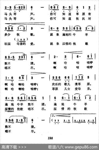 蓝天上飞过的跑马云 - 韩伟|施光南