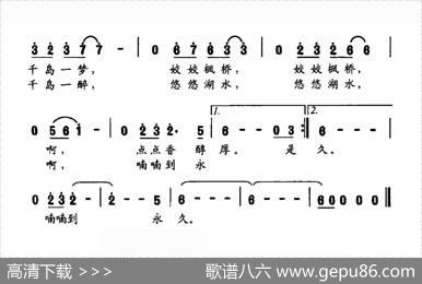 千岛湖之恋 - 李雅萍|连向先