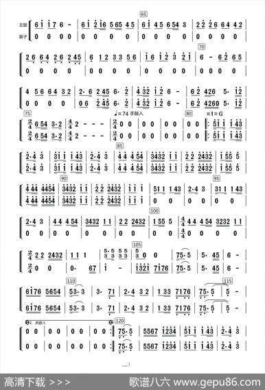 西部民歌组曲（民乐合奏·主旋与笛子分谱）|Arr.By.Likawa