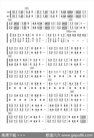 西部民歌组曲（民乐合奏·主旋与笛子分谱）|Arr.By.Likawa