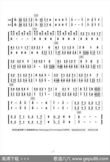 西部民歌组曲（民乐合奏·主旋与笛子分谱）|Arr.By.Likawa