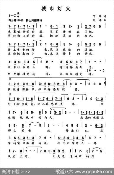 城市灯火 - 阡寒|吴涤