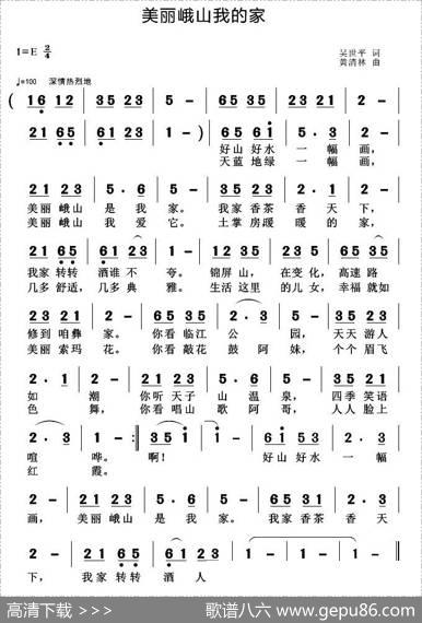美丽峨山我的家 - 吴世平|黄清林