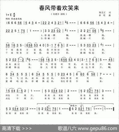 春风带着欢笑来 - 陈克正|单明