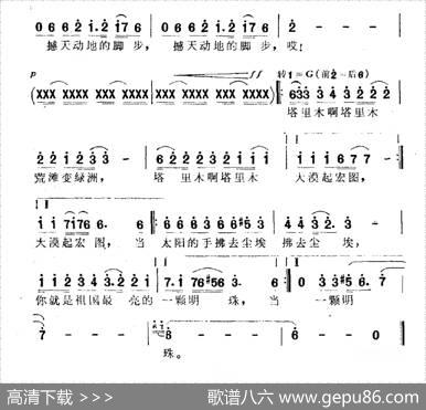 遥远的塔里木 - 石顺义|李希海