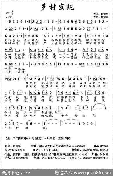 乡村发现 - 唐前华|廖志和