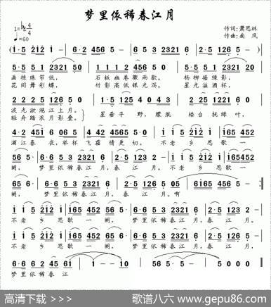 梦里依稀春江月 - 萧思林|南风