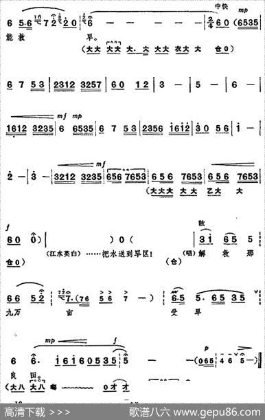 革命现代京剧《龙江颂》全剧主旋律乐谱之第一场承担重任