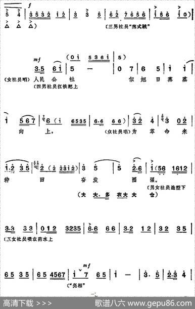 革命现代京剧《龙江颂》全剧主旋律乐谱之第一场承担重任