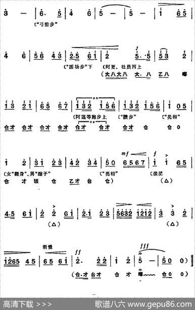革命现代京剧《龙江颂》全剧主旋律乐谱之第一场承担重任