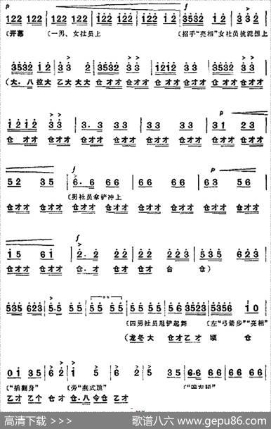 革命现代京剧《龙江颂》全剧主旋律乐谱之第三场会战龙江