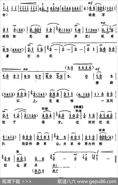 革命现代京剧《龙江颂》全剧主旋律乐谱之第三场会战龙江