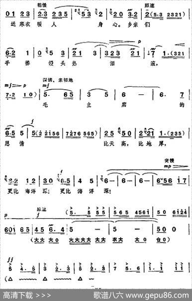 革命现代京剧《龙江颂》全剧主旋律乐谱之第八场闸上风云