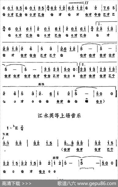 革命现代京剧《龙江颂》全剧主旋律乐谱之尾声丰收凯歌
