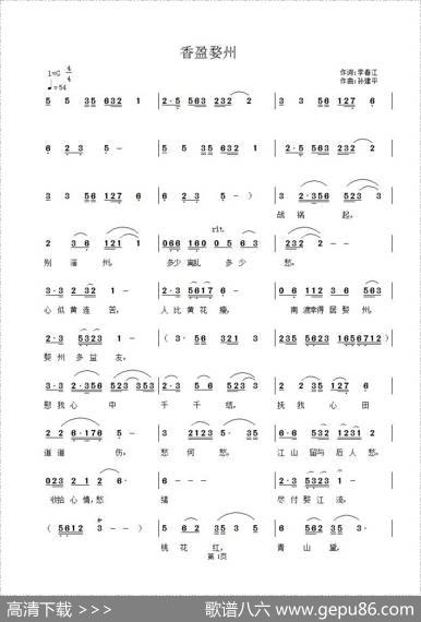 香盈婺州 - 李春江|孙建平