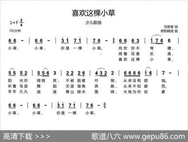 喜欢这棵小草 - 范修奎|欧阳晓波