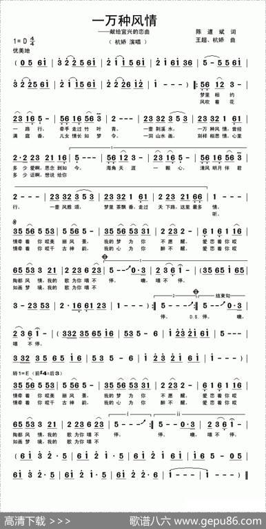 一万种风情