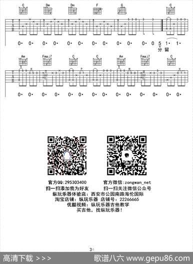 成都（纵玩乐器编配版）|赵雷词曲、纵玩乐器编配