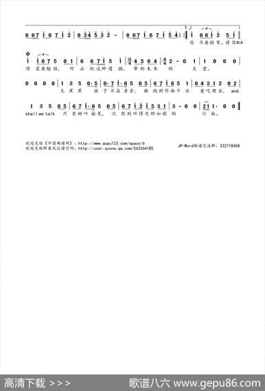 ShallWeTalk - 林夕|陈辉阳