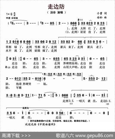 走边防 - 小曾|安松