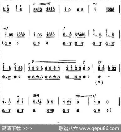 革命现代京剧《杜鹃山》全剧主旋律乐谱之序曲