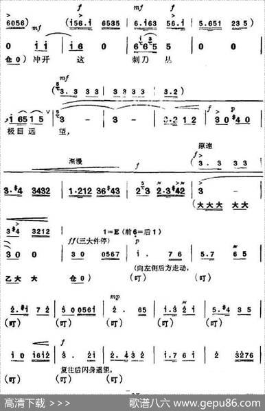革命现代京剧《杜鹃山》全剧主旋律乐谱之第二场春催杜鹃