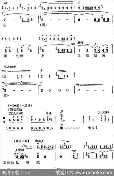 革命现代京剧《杜鹃山》全剧主旋律乐谱之第三场情深如海