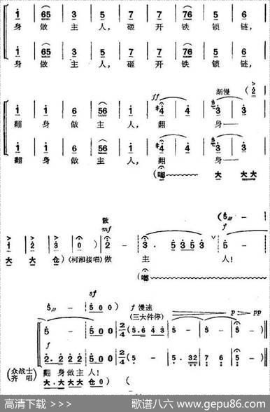 革命现代京剧《杜鹃山》全剧主旋律乐谱之第三场情深如海