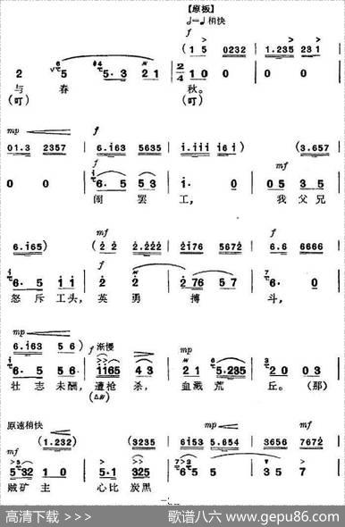 革命现代京剧《杜鹃山》全剧主旋律乐谱之第三场情深如海