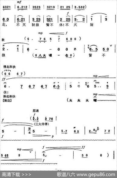 革命现代京剧《杜鹃山》全剧主旋律乐谱之第三场情深如海