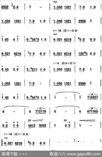 革命现代京剧《杜鹃山》全剧主旋律乐谱之第四场青竹吐翠