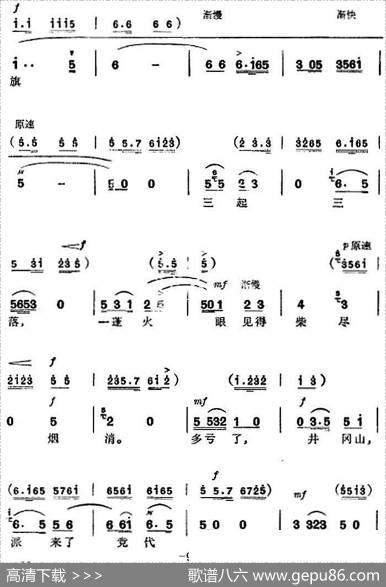 革命现代京剧《杜鹃山》全剧主旋律乐谱之第六场铁窗训子