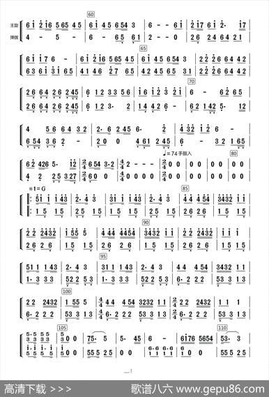 西部民歌组曲（主旋与弹拨分谱）|Arr.By.Likawa