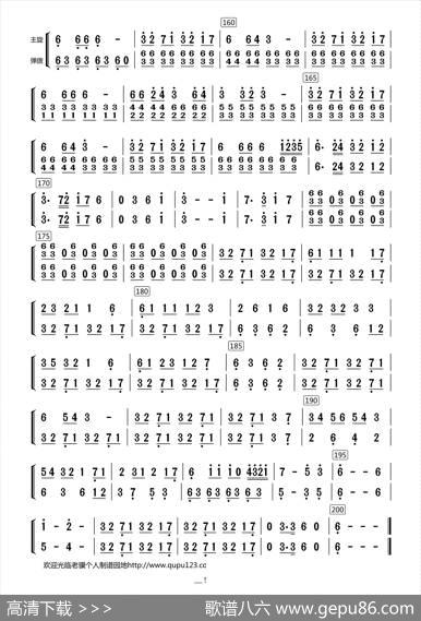 西部民歌组曲（主旋与弹拨分谱）|Arr.By.Likawa