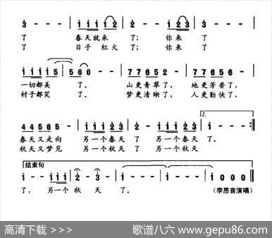 终于你来了 - 杨玉鹏|崔臻和