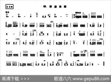 评剧曲调