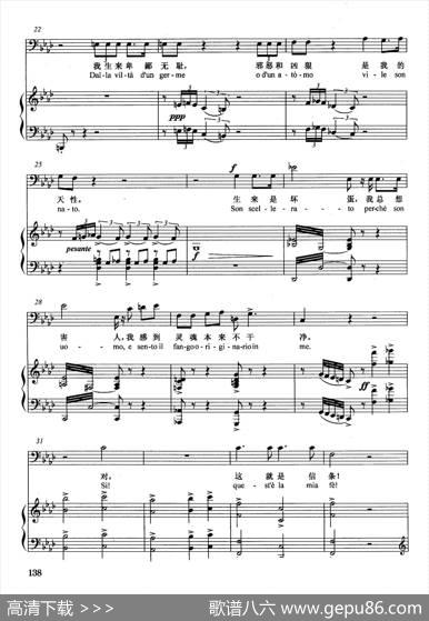 [意]我信奉一位恶神在（正谱）（选自歌剧《奥赛罗》）|[意]G.威尔第曲