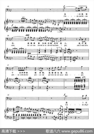 [意]我信奉一位恶神在（正谱）（选自歌剧《奥赛罗》）|[意]G.威尔第曲