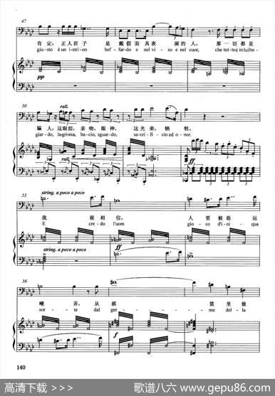 [意]我信奉一位恶神在（正谱）（选自歌剧《奥赛罗》）|[意]G.威尔第曲