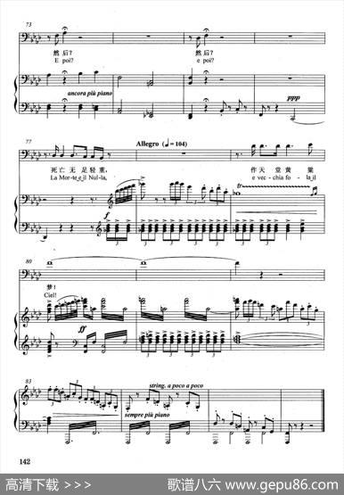 [意]我信奉一位恶神在（正谱）（选自歌剧《奥赛罗》）|[意]G.威尔第曲