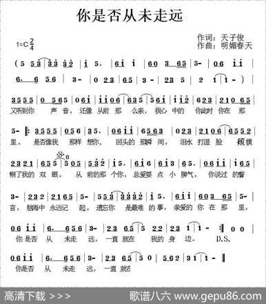 你是否从未走远 - 天子俊|明媚春天