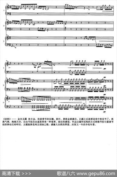 品茗四季：读秋——“金风玉露”（箜篌三重奏）|姚恒璐