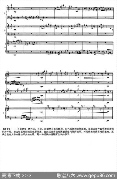 品茗四季：渡夏——“火伞高张”（箜篌三重奏）|姚恒璐