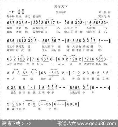 善行天下 - 郑民|冀文飞