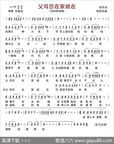 父母您在家就在 - 安华|陈国祥